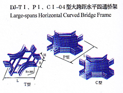 dj-tI、pI、cI-04型大跨距水平四通橋架